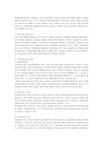 [국제금융시장]국제금융시장의의의와기능-2
