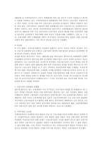 [국제금융시장]국제금융시장의의의와기능-4