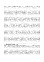 [세계화]세계화와 남북문제-2