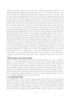 [세계화]세계화와 남북문제-3