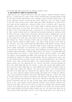 [세계화]세계화와 남북문제-5