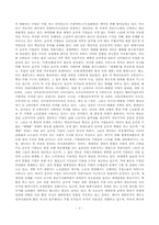 [세계화]세계화와 남북문제-7