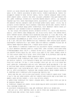 [세계화]세계화와 남북문제-10