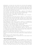 [일본문화]일본의 애니메이션 문화-3