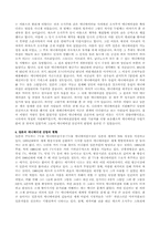 [일본문화]일본의 애니메이션 문화-4