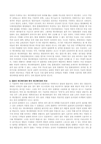 [일본문화]일본의 애니메이션 문화-6