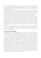 [일본문화]일본의 애니메이션 문화-7