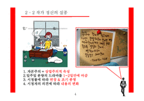 드라마의 문제점과 개선방향-5