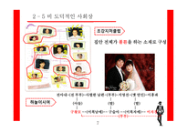 드라마의 문제점과 개선방향-8