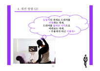 드라마의 문제점과 개선방향-12