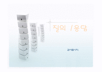 Japan Animation ROD 레포트-17