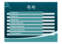 여성과 노동 레포트-2