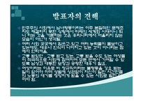 여성과 노동 레포트-12