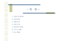 아프리카와 남미문화선교 자연의 나라 케냐-2