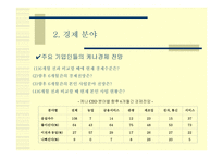 아프리카와 남미문화선교 자연의 나라 케냐-7