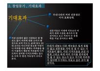 디저트 카페 Defree디 프리 사업계획서-7
