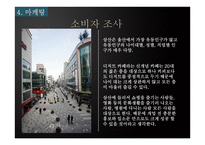 디저트 카페 Defree디 프리 사업계획서-15