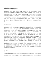 비고츠키의 사회문화적 인지이론(근접발달영역, 비계, 언어와 사고의 발달)-2