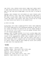 비고츠키의 사회문화적 인지이론(근접발달영역, 비계, 언어와 사고의 발달)-3