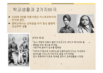 간디 제국주의에 대항한 비폭력-5
