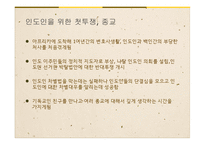간디 제국주의에 대항한 비폭력-7