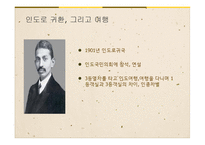 간디 제국주의에 대항한 비폭력-8