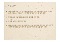 간디 제국주의에 대항한 비폭력-12