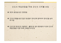 간디 제국주의에 대항한 비폭력-14