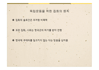 간디 제국주의에 대항한 비폭력-15