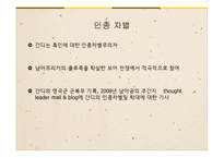간디 제국주의에 대항한 비폭력-18