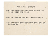 간디 제국주의에 대항한 비폭력-19