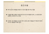 간디 제국주의에 대항한 비폭력-20