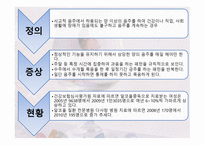 여성 알코올 중독사례관리-4