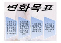 여성 알코올 중독사례관리-12