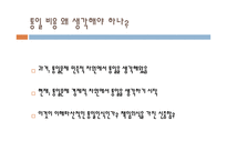 남북한 통일비용의 미래-3