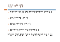 남북한 통일비용의 미래-7