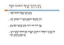 남북한 통일비용의 미래-8