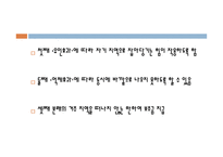 남북한 통일비용의 미래-11