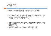 남북한 통일비용의 미래-14
