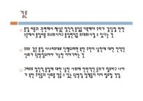 남북한 통일비용의 미래-18