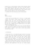등소평 생애 레포트-2