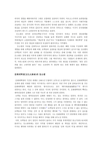 등소평 생애 레포트-4