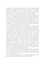 등소평 생애 레포트-6