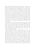 등소평 생애 레포트-9