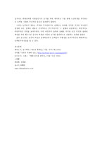 등소평 생애 레포트-10