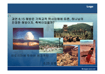 기독교와 역사 이해-7