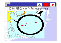 국제지역학 동북아를 중심으로-12