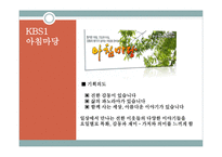 방송 모니터링 생방송 프로그램 모니터링-5