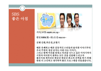 방송 모니터링 생방송 프로그램 모니터링-11