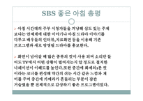 방송 모니터링 생방송 프로그램 모니터링-12